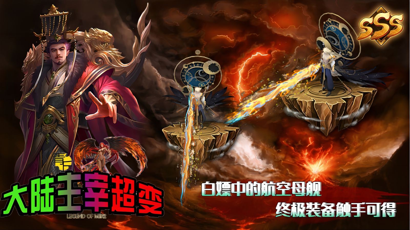 青丘大陆主宰超变