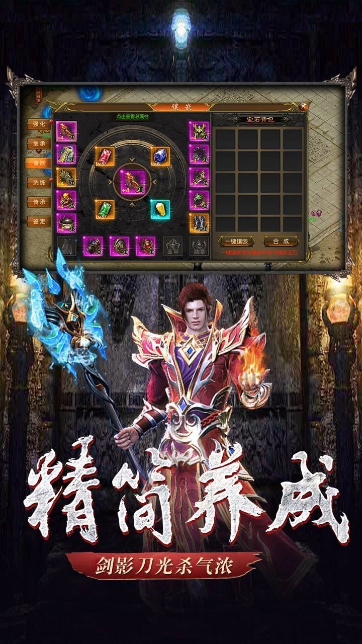 1.80完美合击第一季最新版