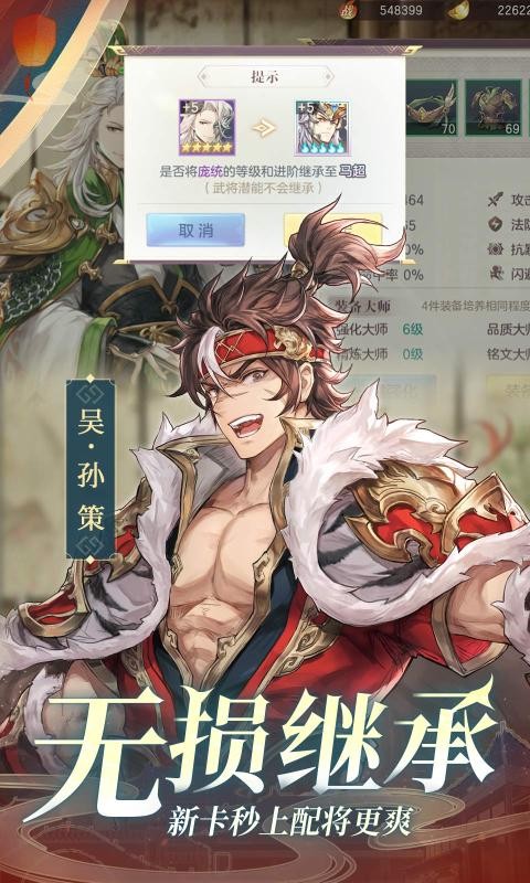 三国志幻想大陆重溟张飞版本