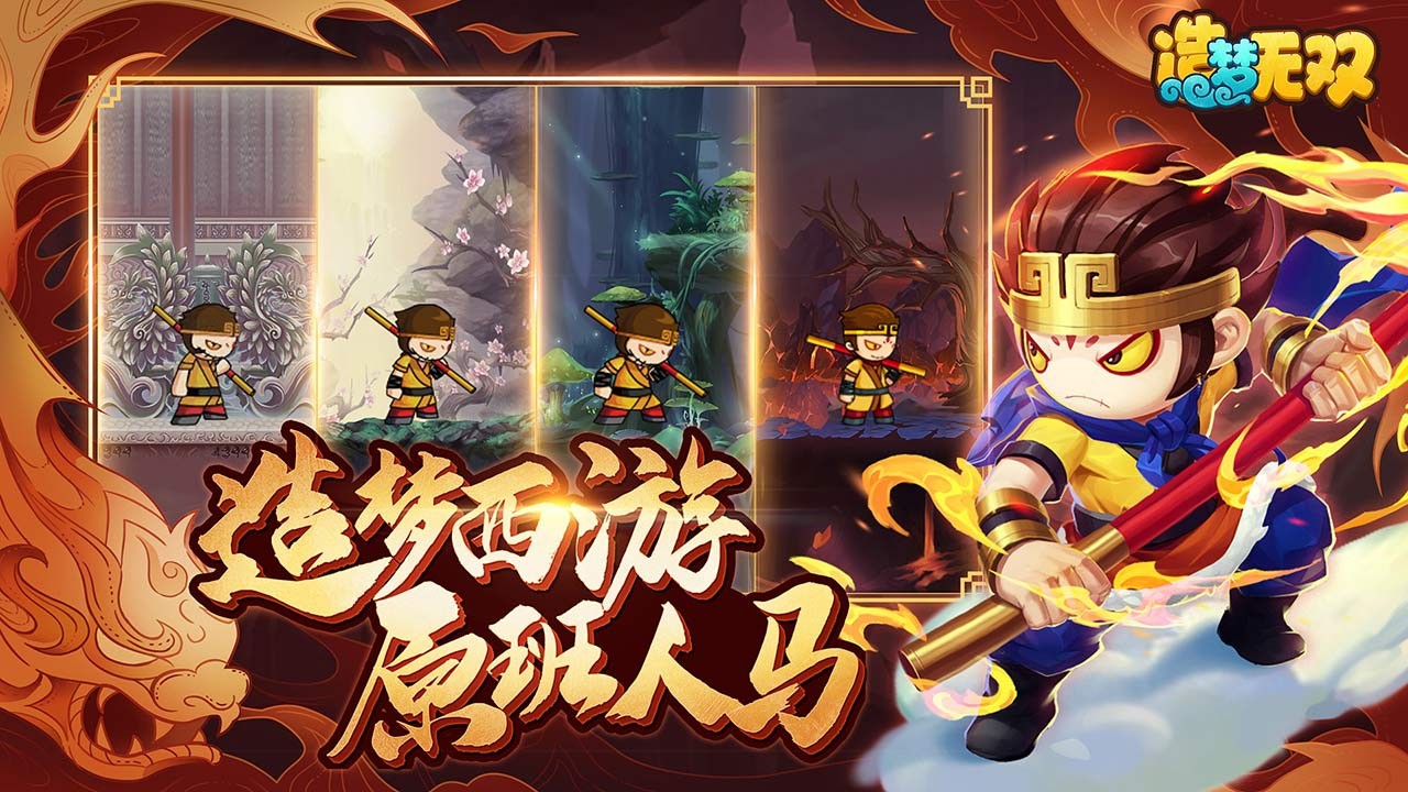 造梦无双赤月降临