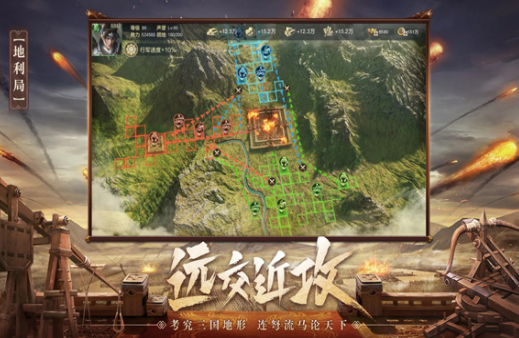 谋攻天下为局