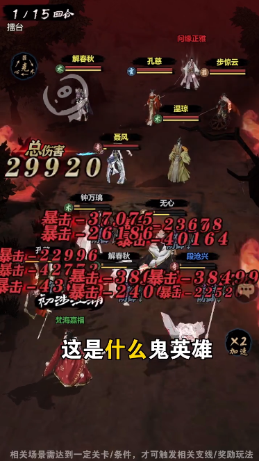 雄霸江湖武侠卡牌