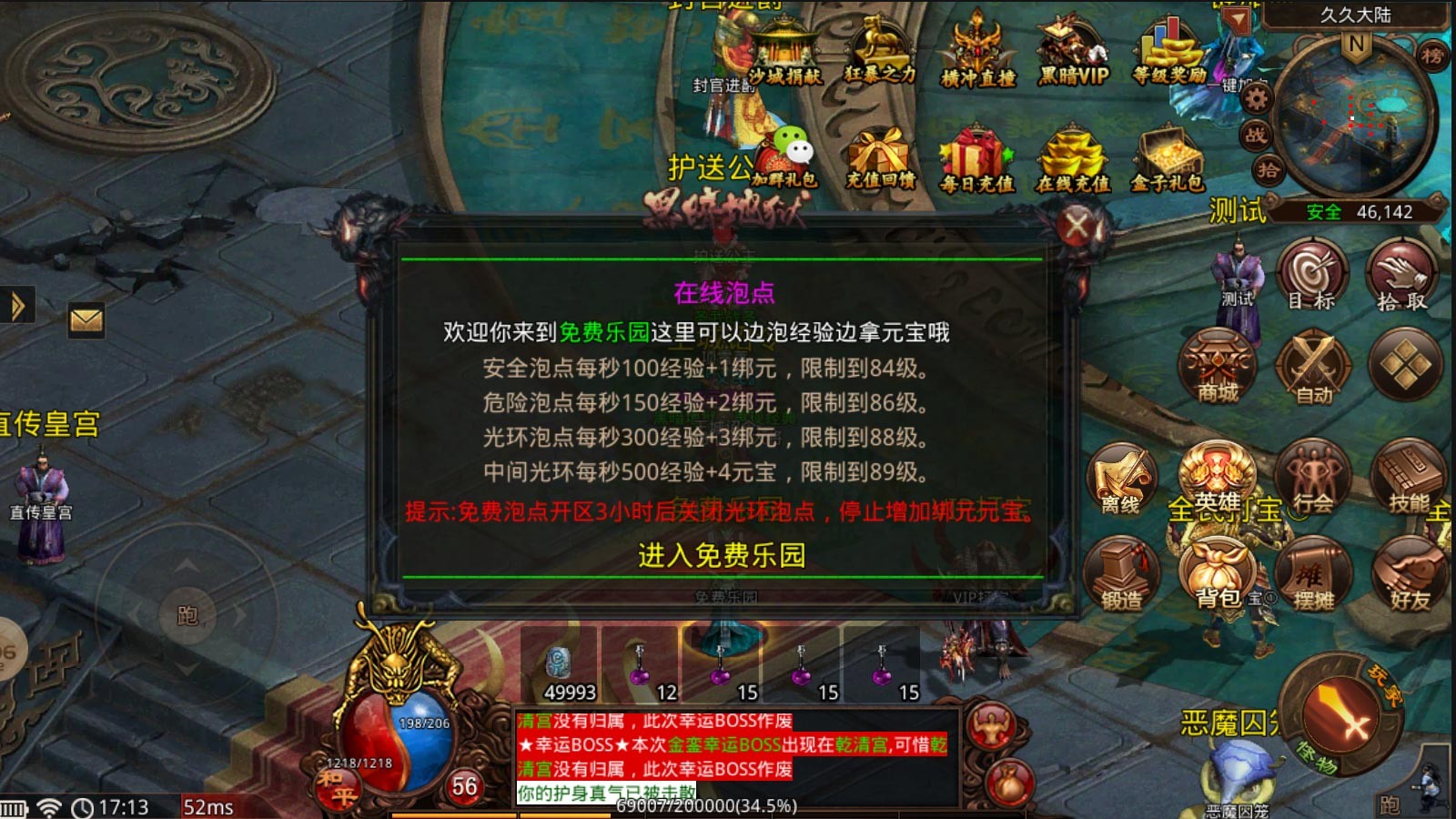闲娱暗黑