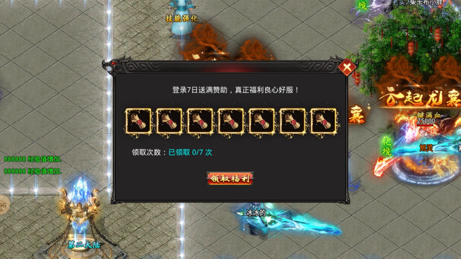星燃迷失大陆