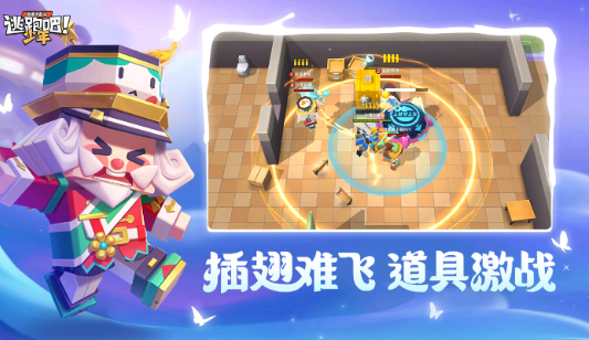 逃跑吧少年2023最新版截图2