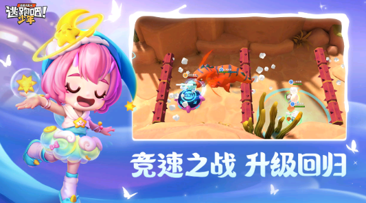 逃跑吧少年2023最新版截图1