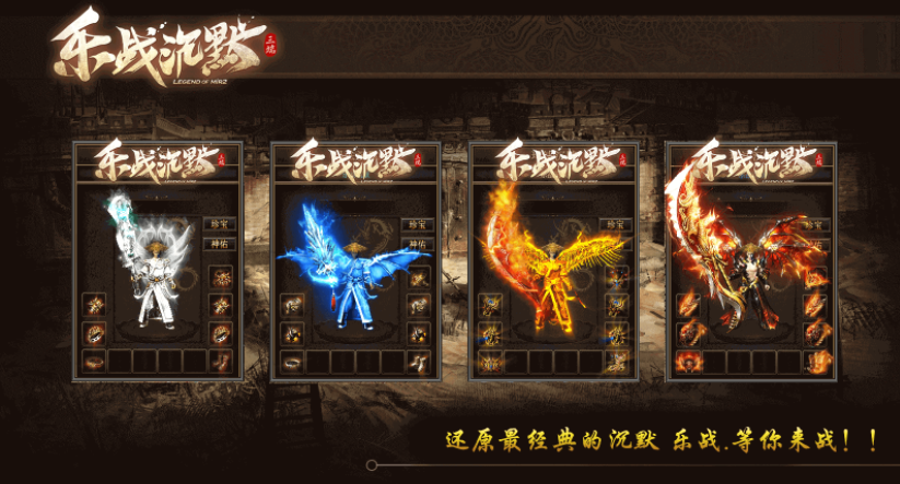 乐战沉默