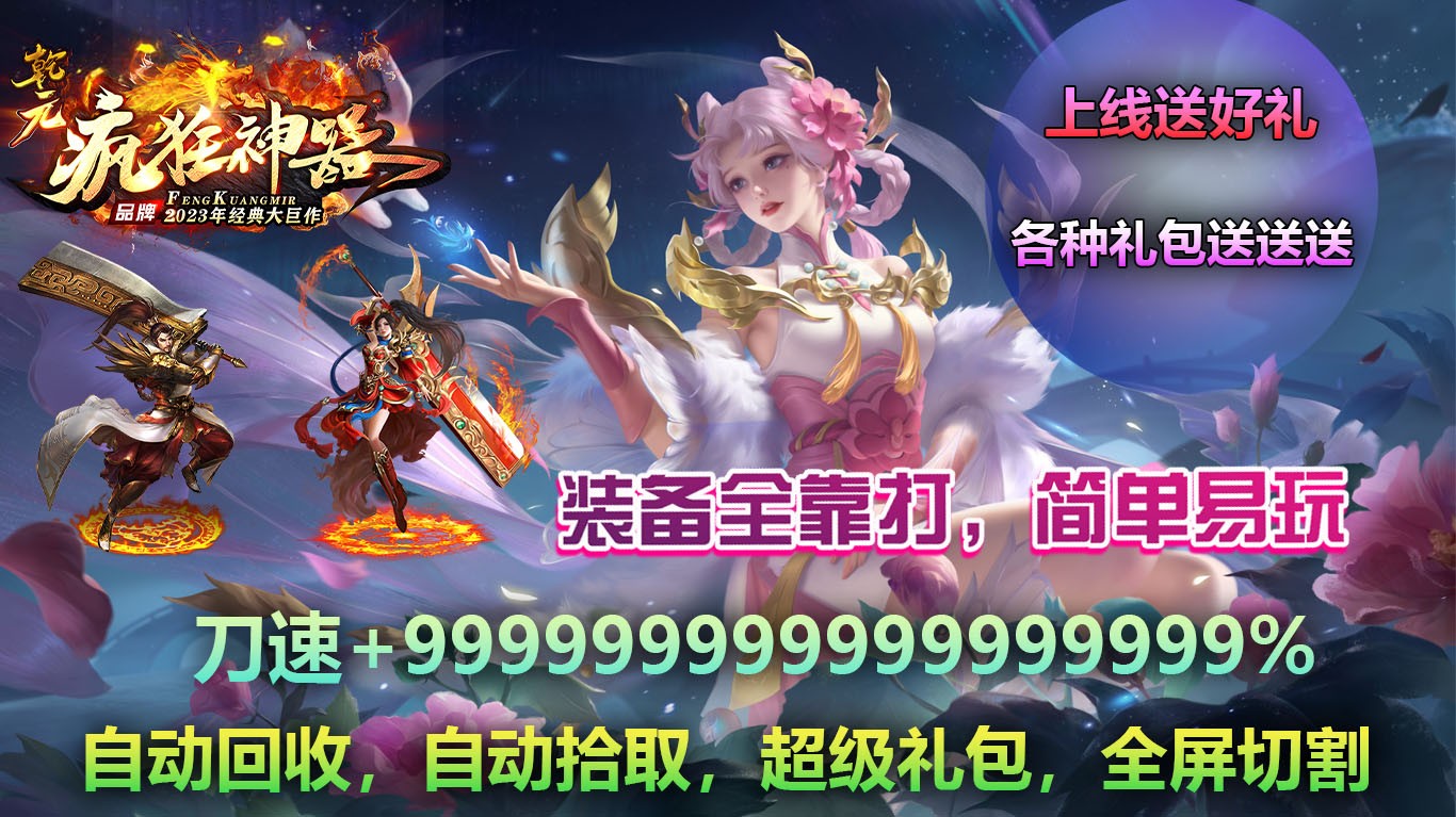 乾元疯狂神器