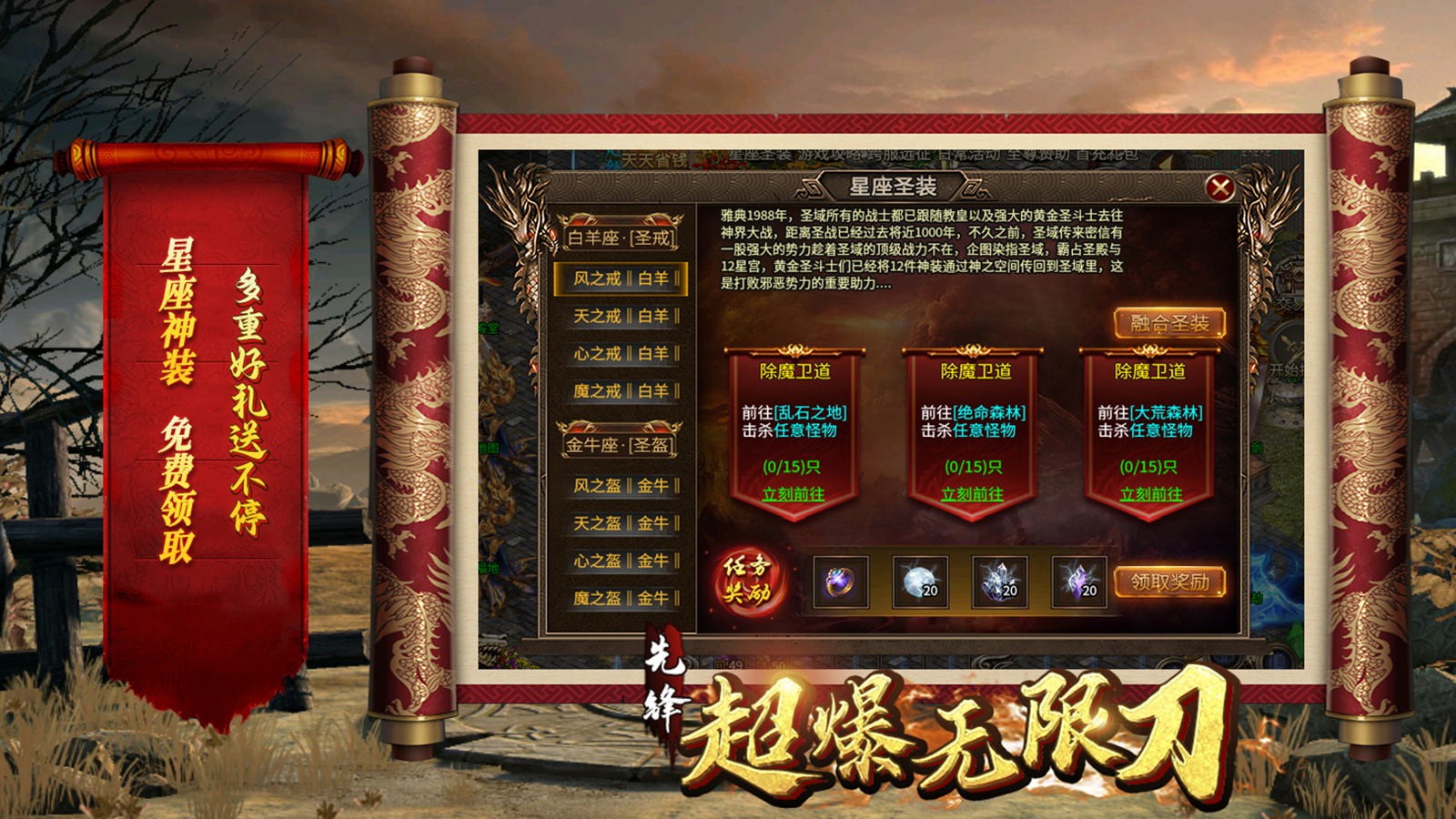 先锋超爆无限刀