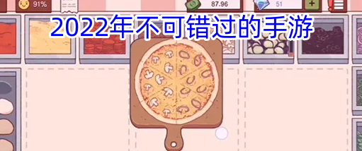 2022年不可错过的