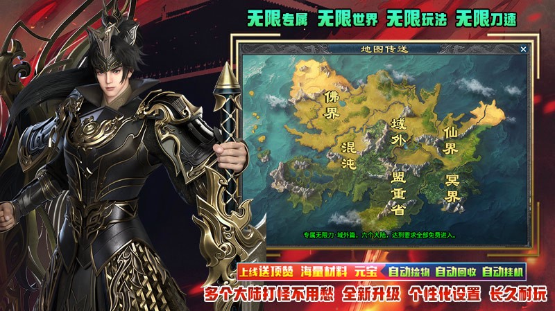 酷玩专属无限刀