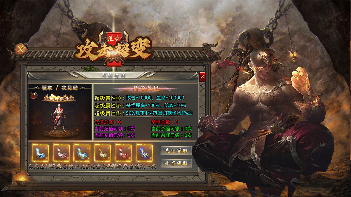 星海超变无限刀