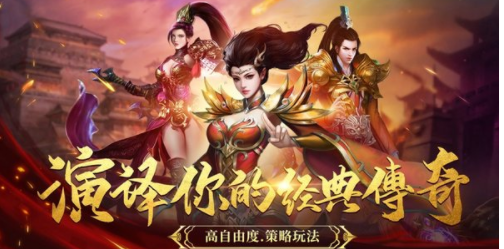 玛法无双3D