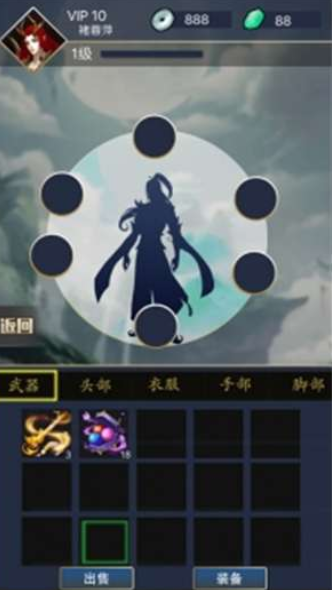 山海妖皇吞噬