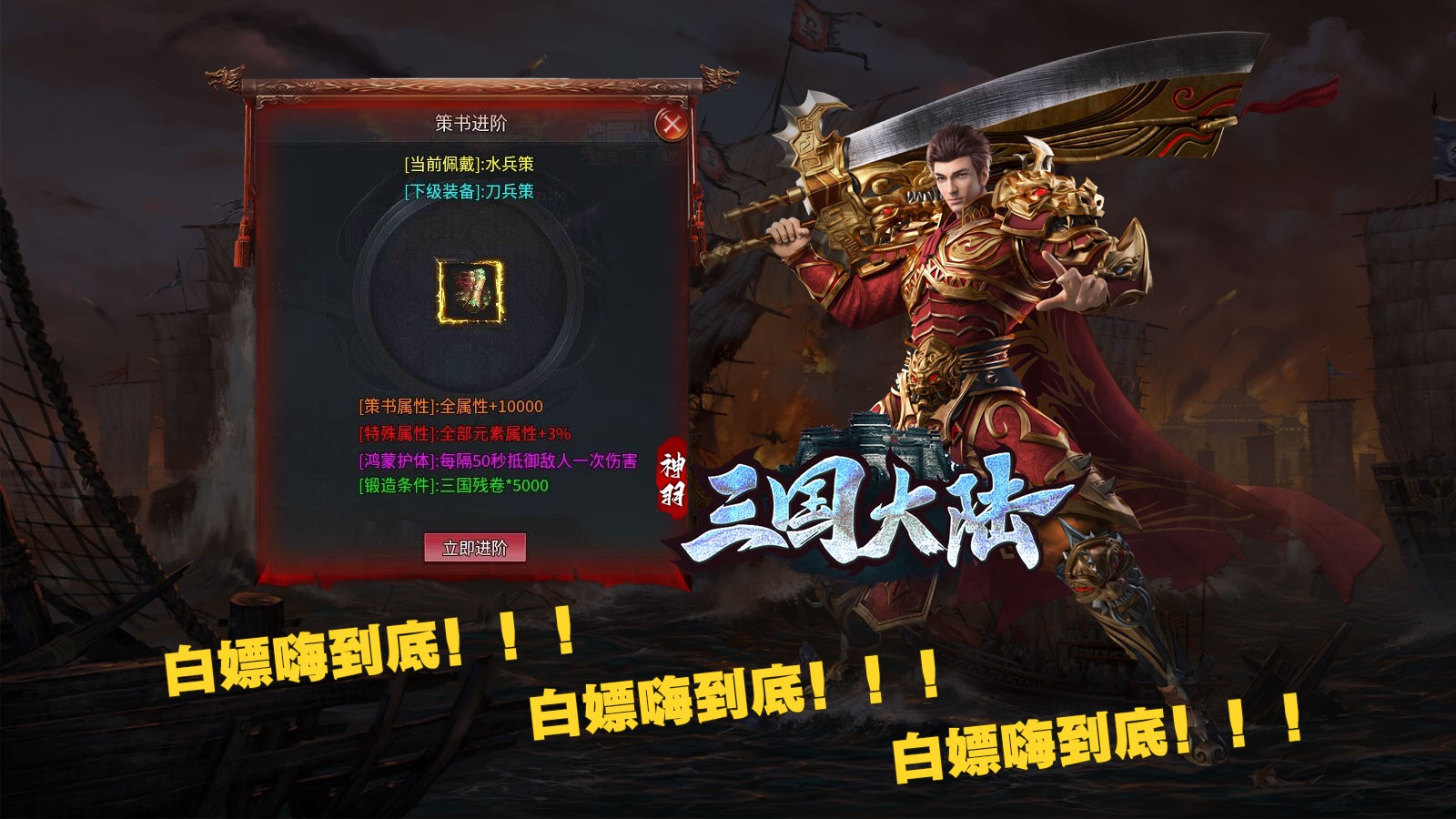 神羽超变三国大陆