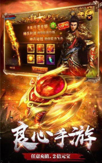 龙皇传说神器无双