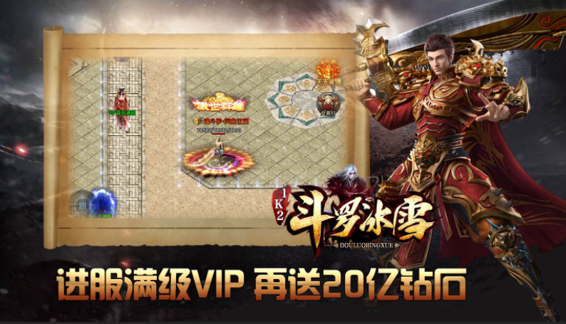 1K2斗罗冰雪