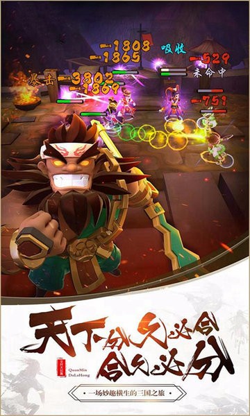 拆蛋三国抖音版