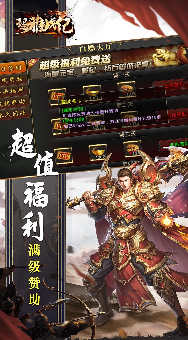 玛雅战纪专属无限刀
