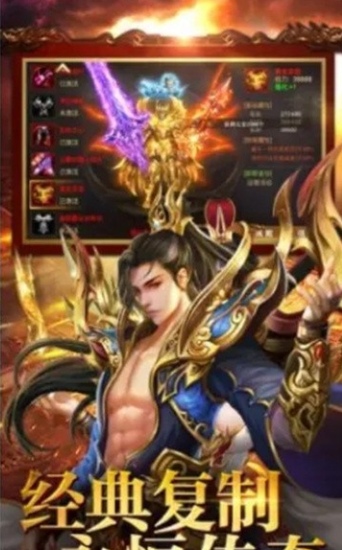 仙魔神域传奇最新版