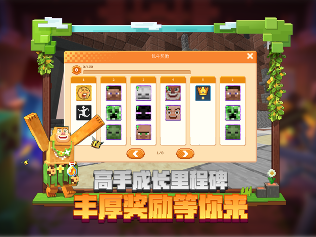 我的世界稻香模组