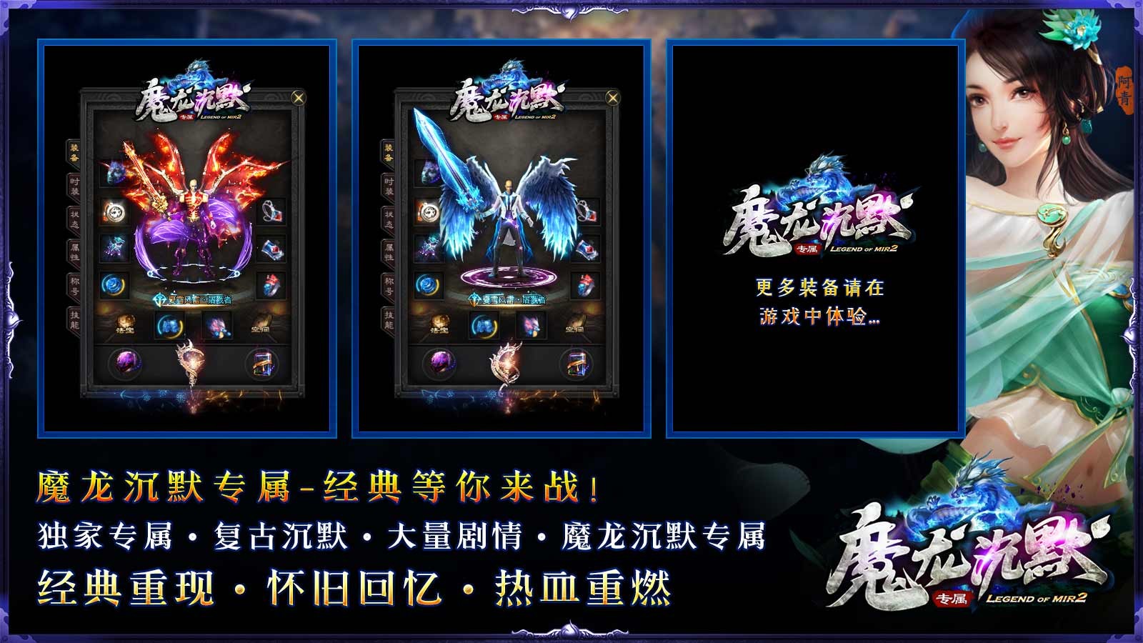 魔龙专属复古沉默