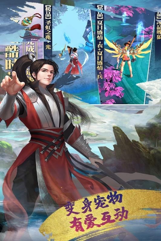乱世江湖将魂远征