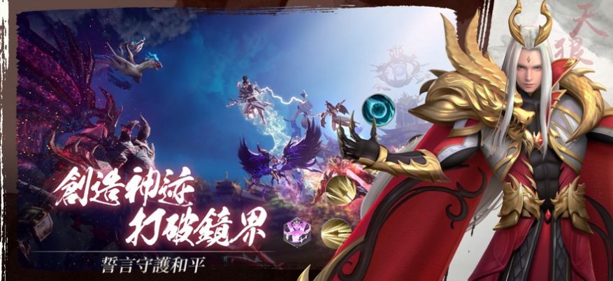 神迹幻镜唤你入镜