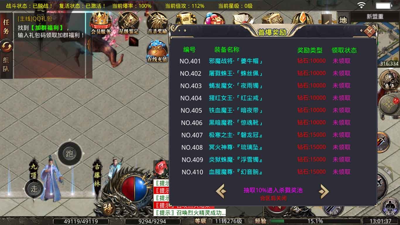 血刃无限刀