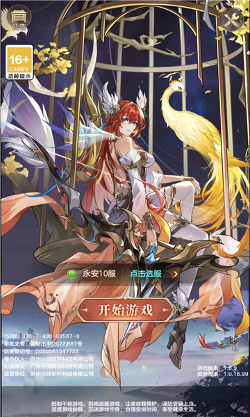 幻想名将录魔将版