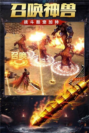 神域神途单职业