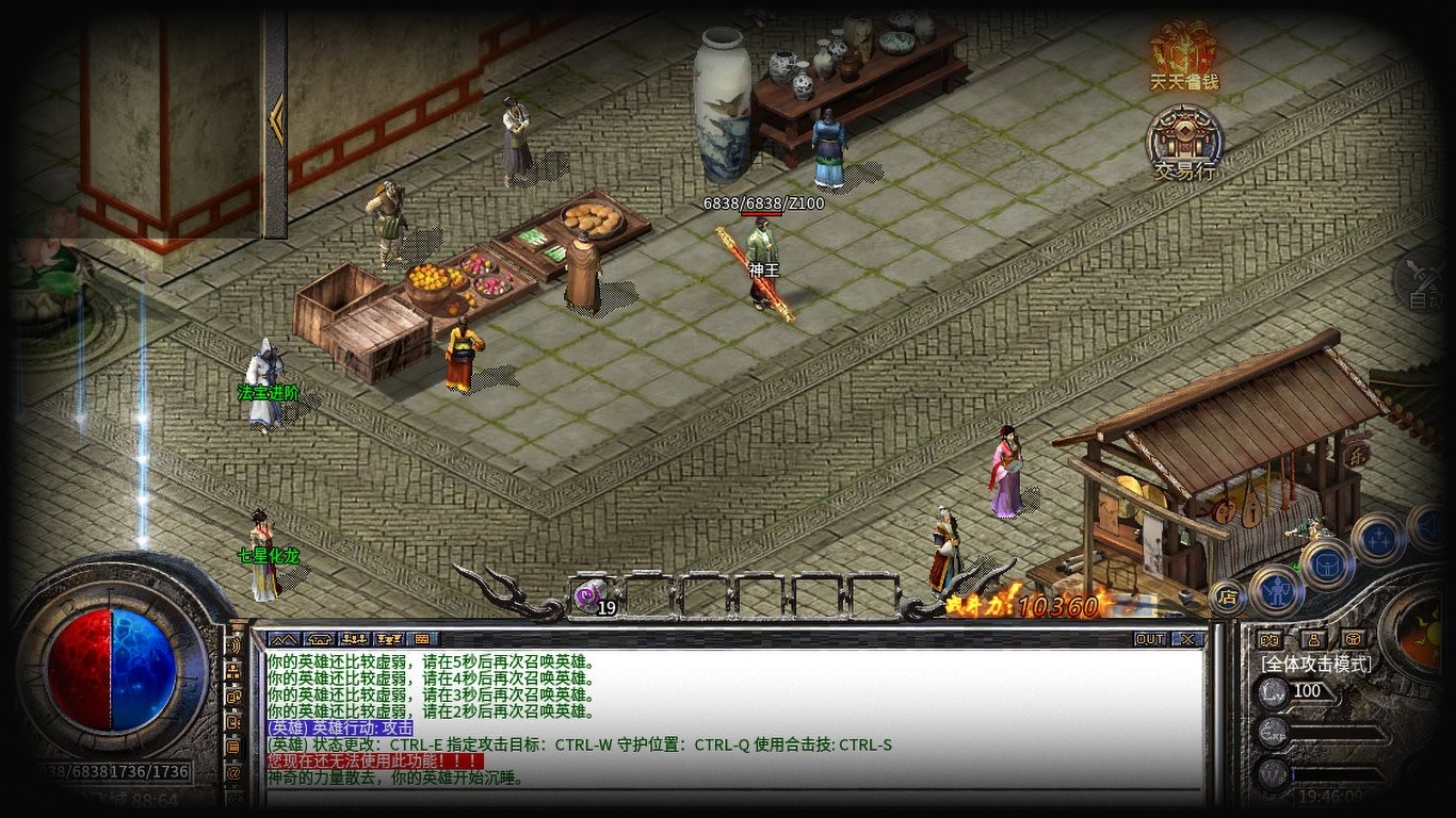 神王合击