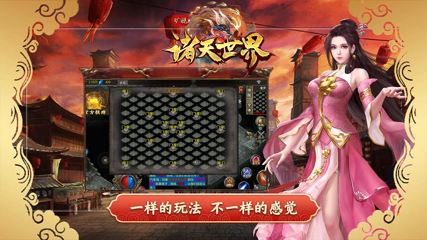 旷视诸天世界