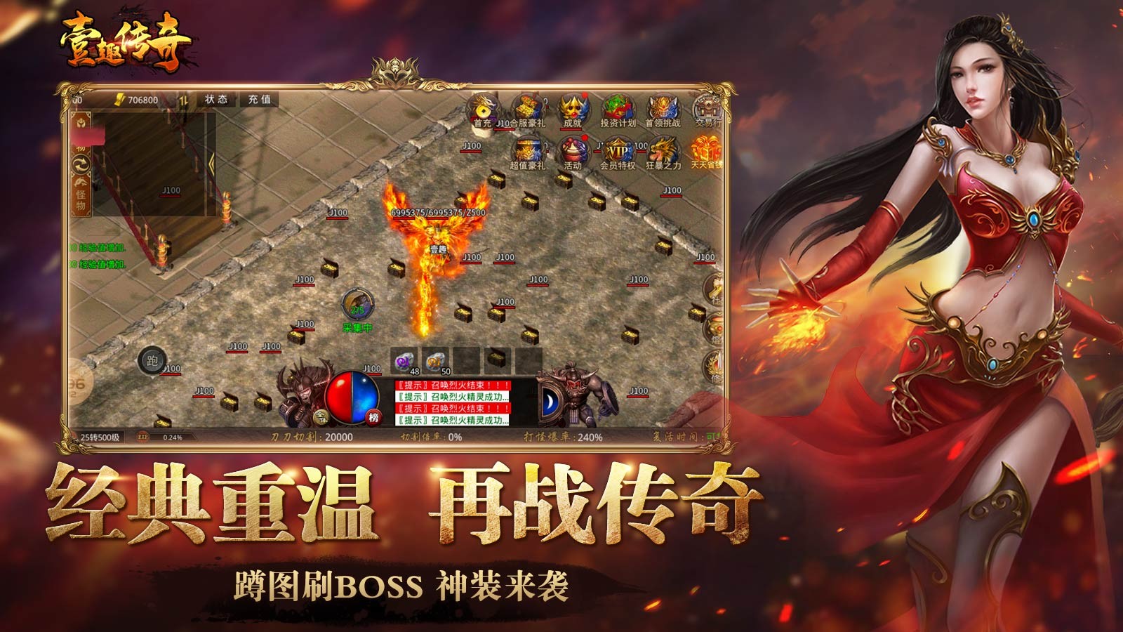 壹趣传奇
