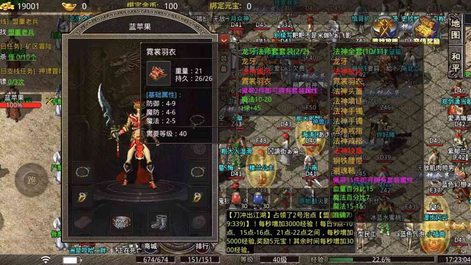 魔杖传奇新版火龙