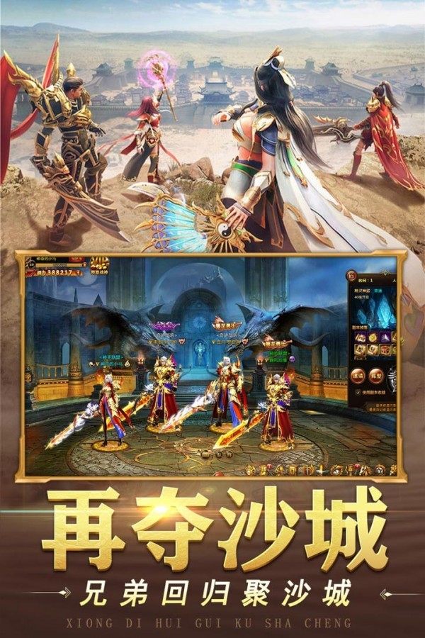 山河攻速版