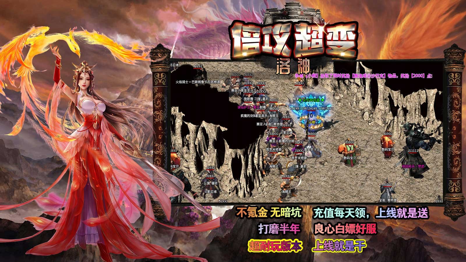 洛神倍攻超变