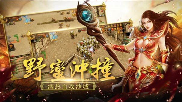 火龙传奇之九零复古