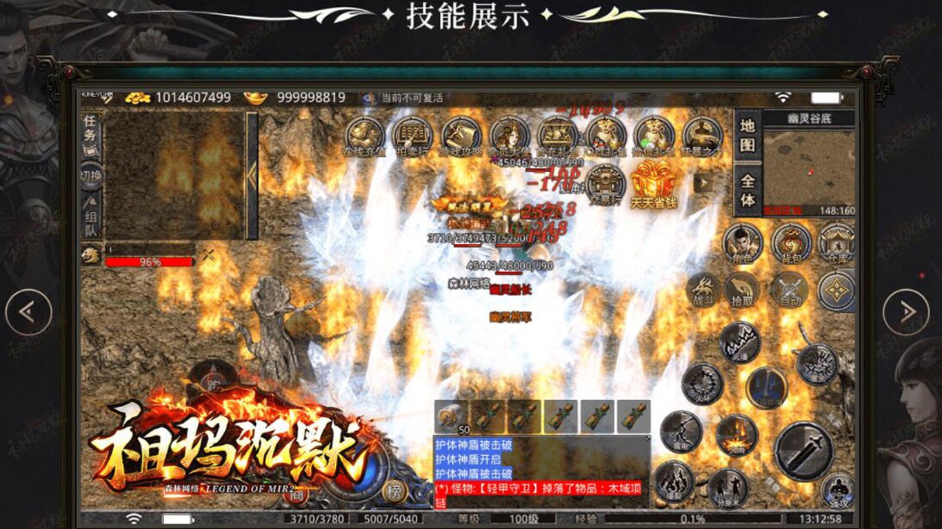 森林祖玛沉默