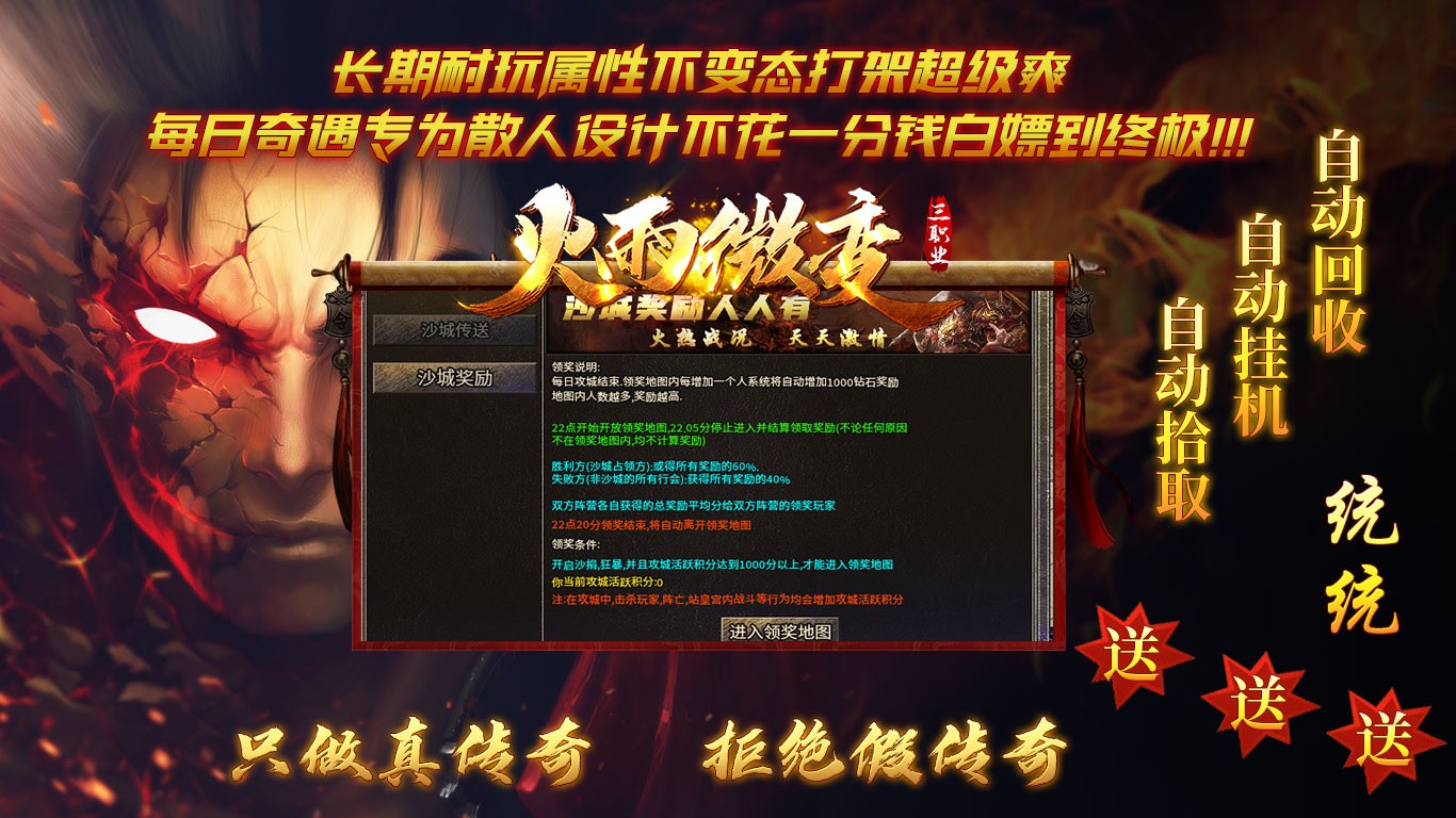 火雨微变三职业