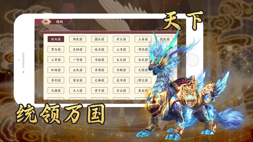山海经古神录