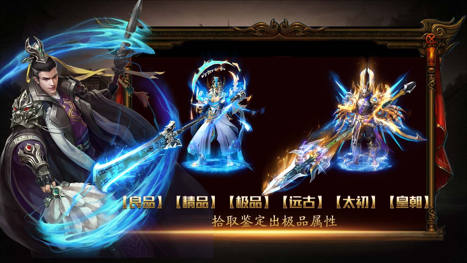 六神武将