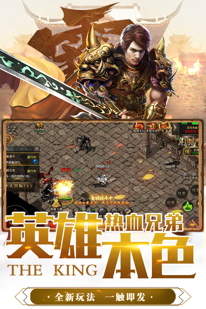 霸业永恒6新年特别版