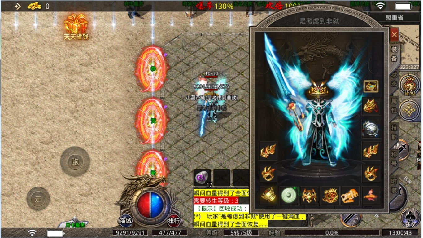 黑兔传奇