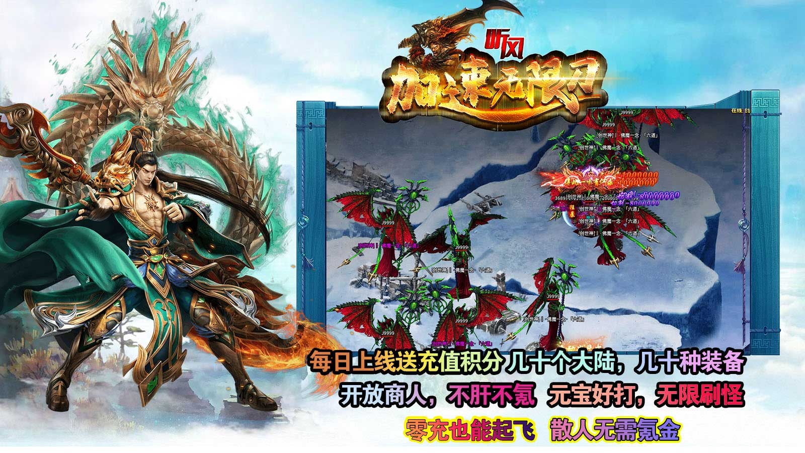 听风加速无限刀