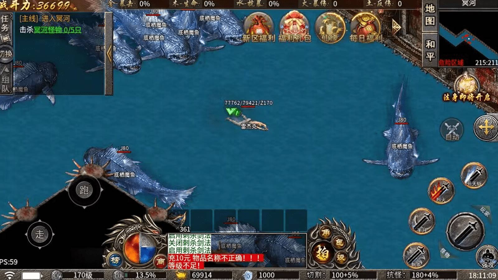 雷神神器无限刀