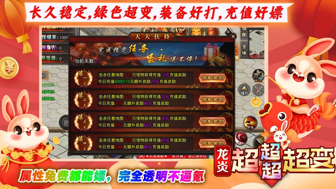 龙炎超超超超变