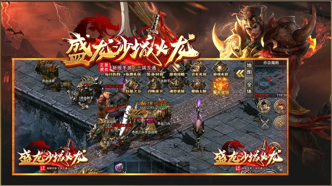 盛龙沙城火龙