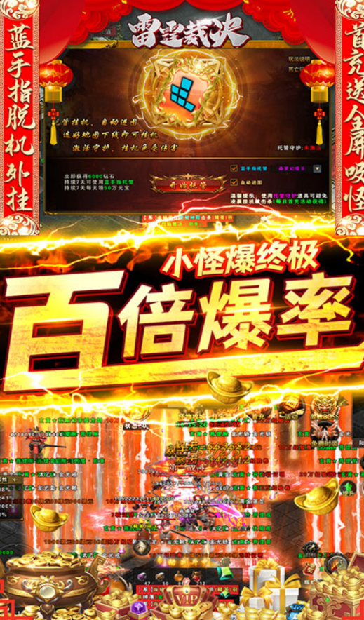 雷霆裁决异火贺岁版