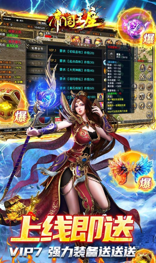 帝国王座冰雪满神魔